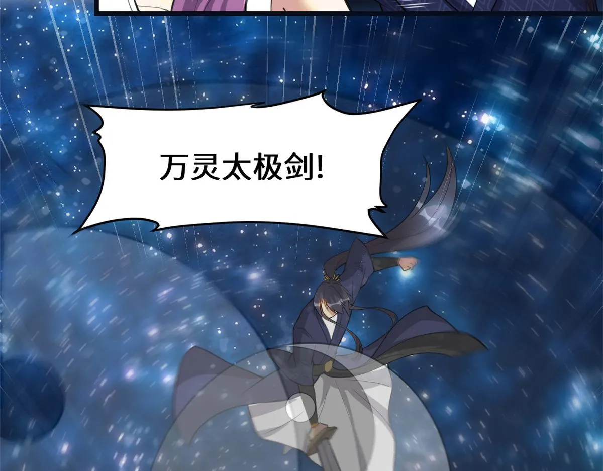 242 一起带走？ 第12页