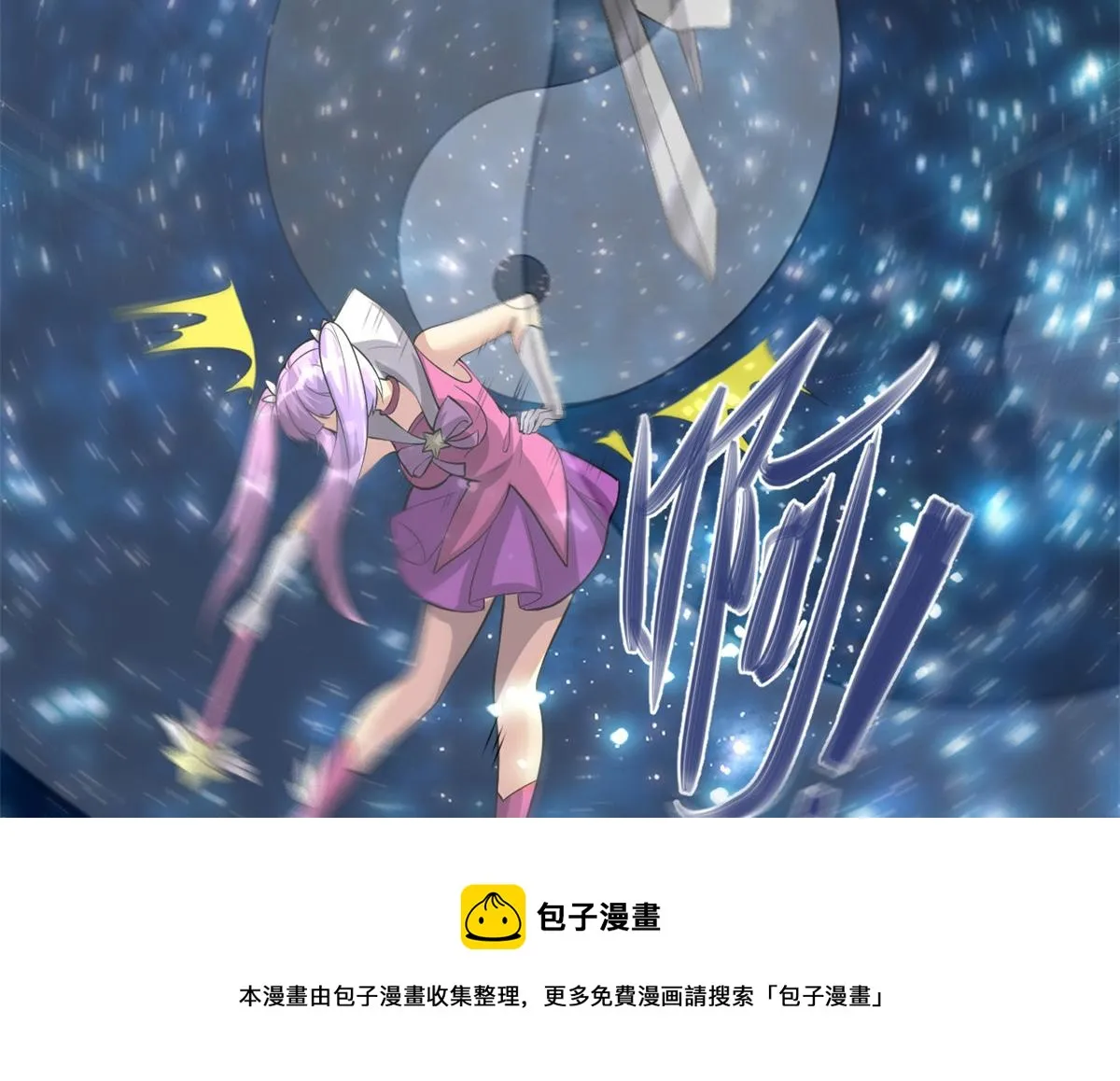 242 一起带走？ 第13页