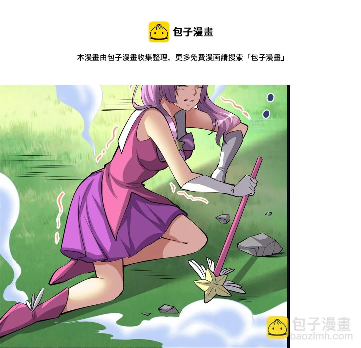 242 一起带走？ 第17页