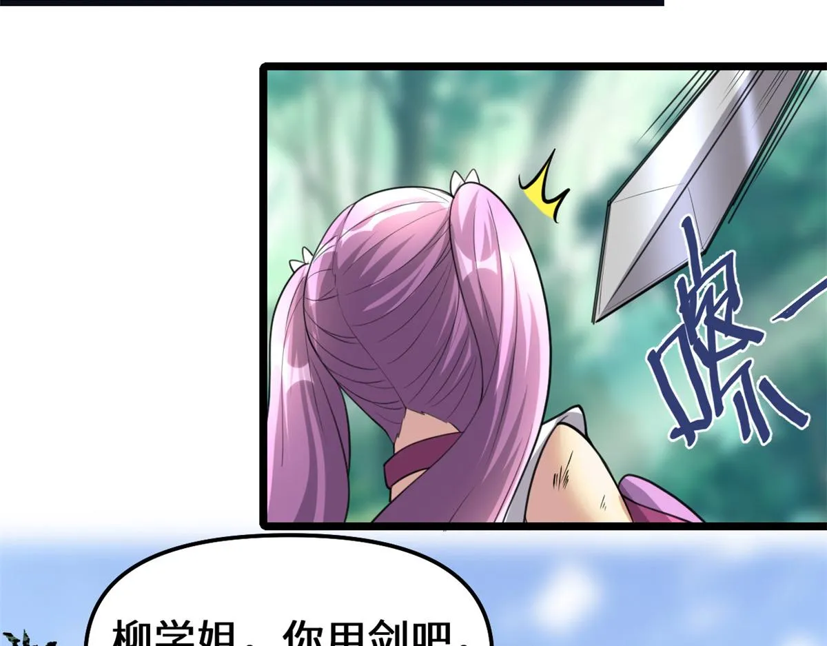 242 一起带走？ 第18页