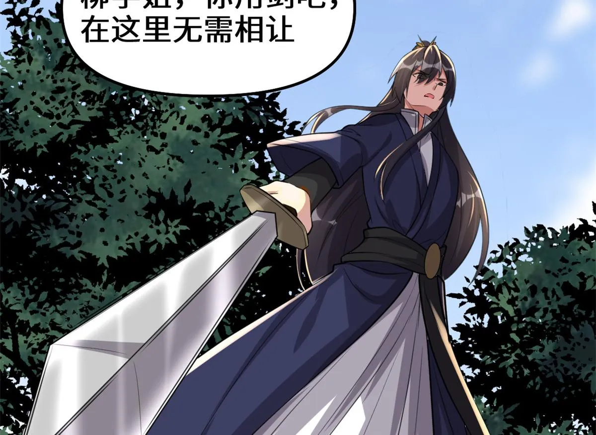 242 一起带走？ 第19页