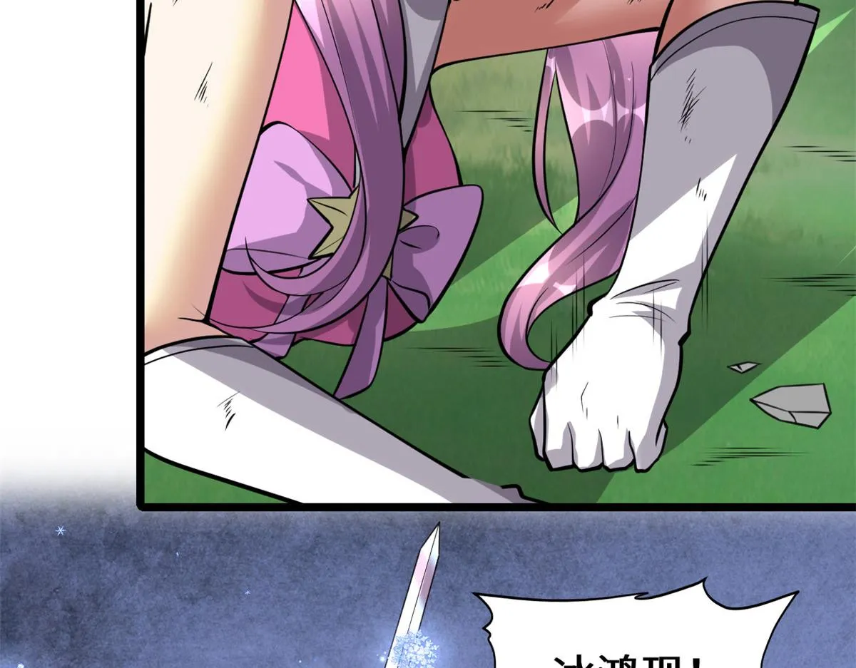 242 一起带走？ 第22页