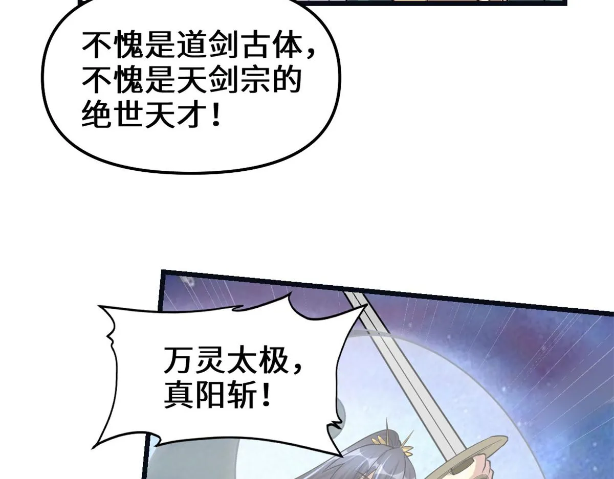 242 一起带走？ 第26页
