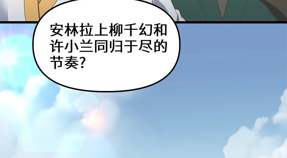 243 不许别人欺负你 第7页
