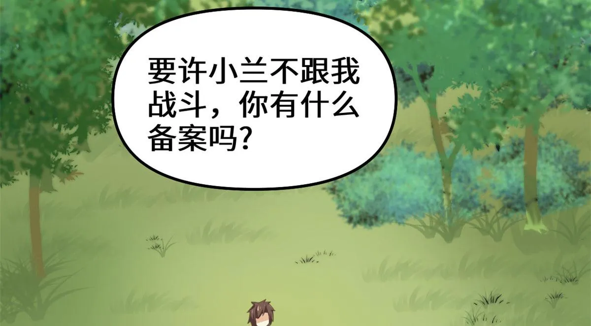 243 不许别人欺负你 第9页