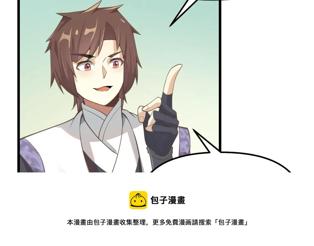 243 不许别人欺负你 第11页