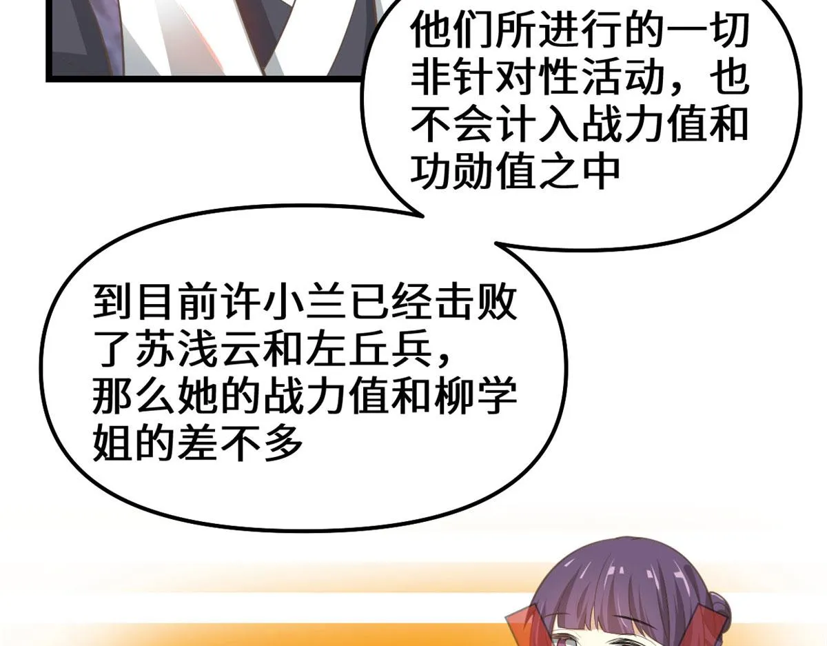 243 不许别人欺负你 第12页