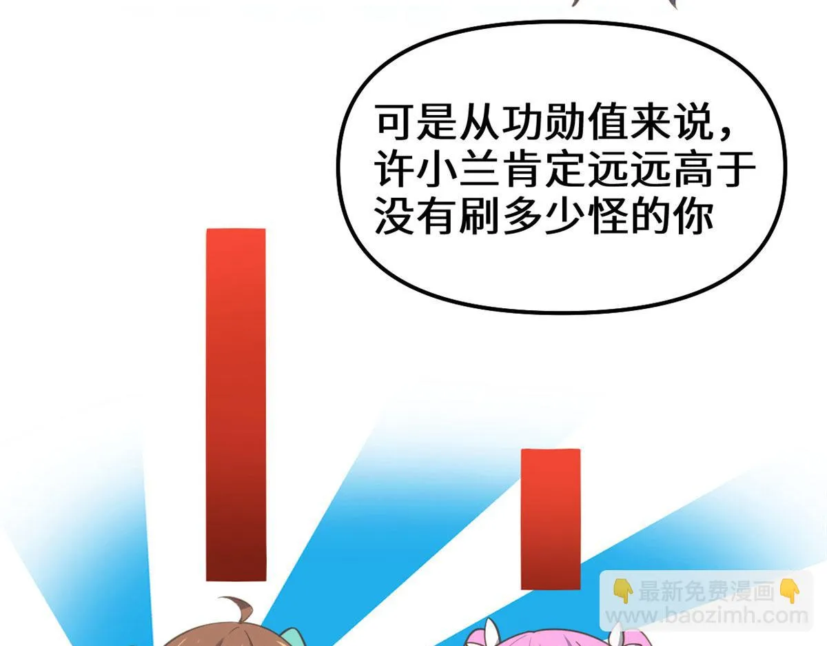 243 不许别人欺负你 第14页