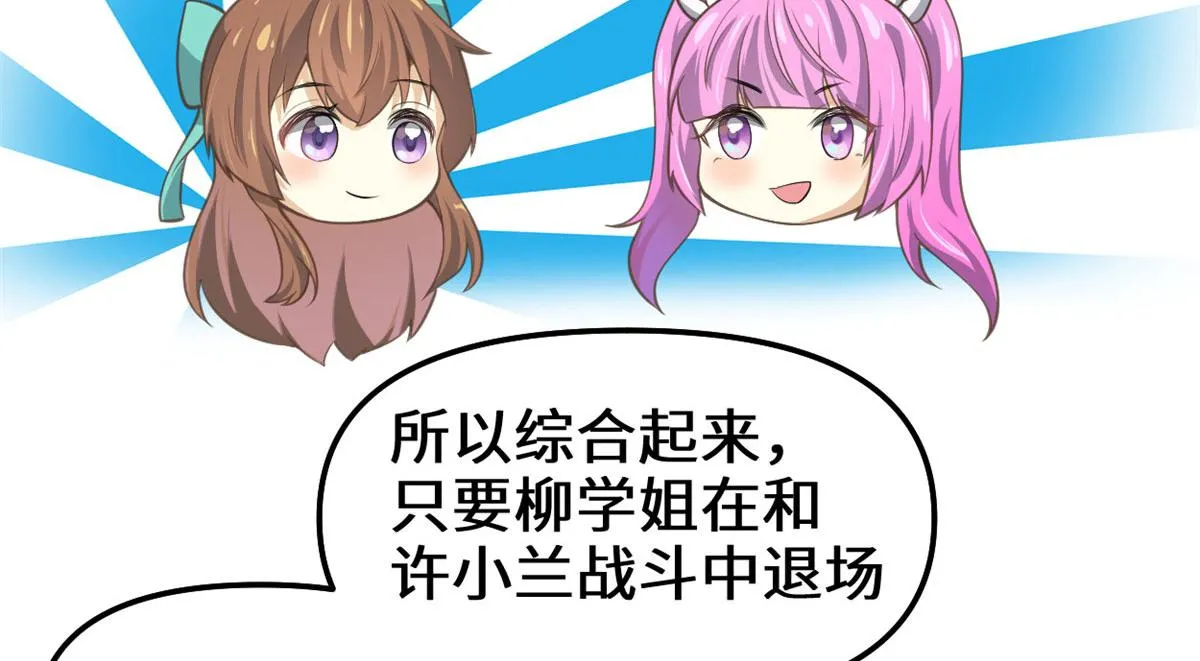 243 不许别人欺负你 第15页
