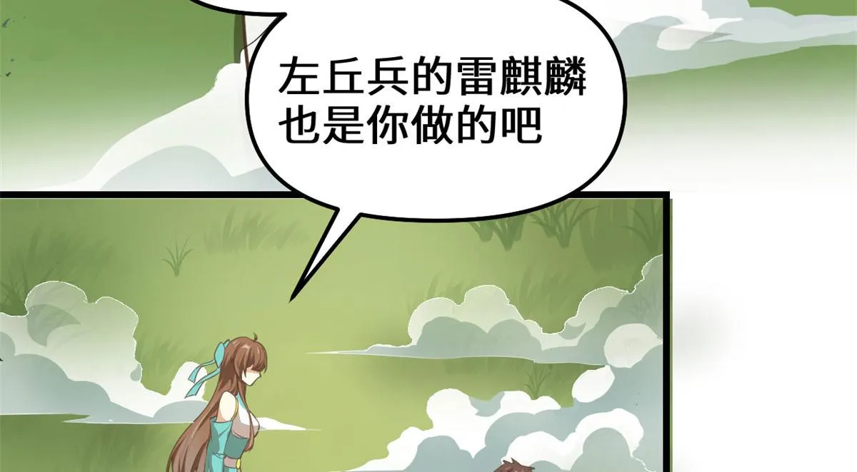 243 不许别人欺负你 第19页