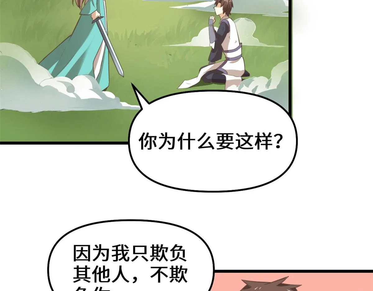 243 不许别人欺负你 第20页