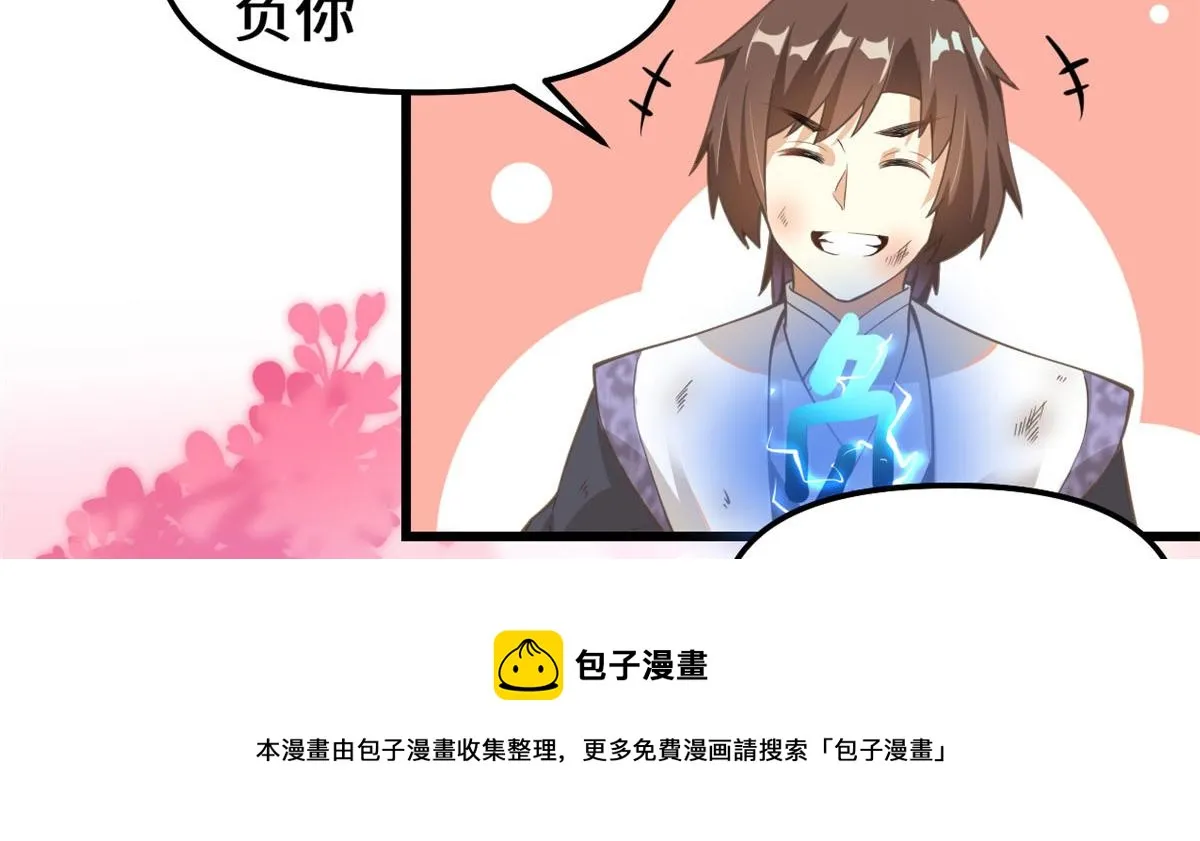 243 不许别人欺负你 第21页