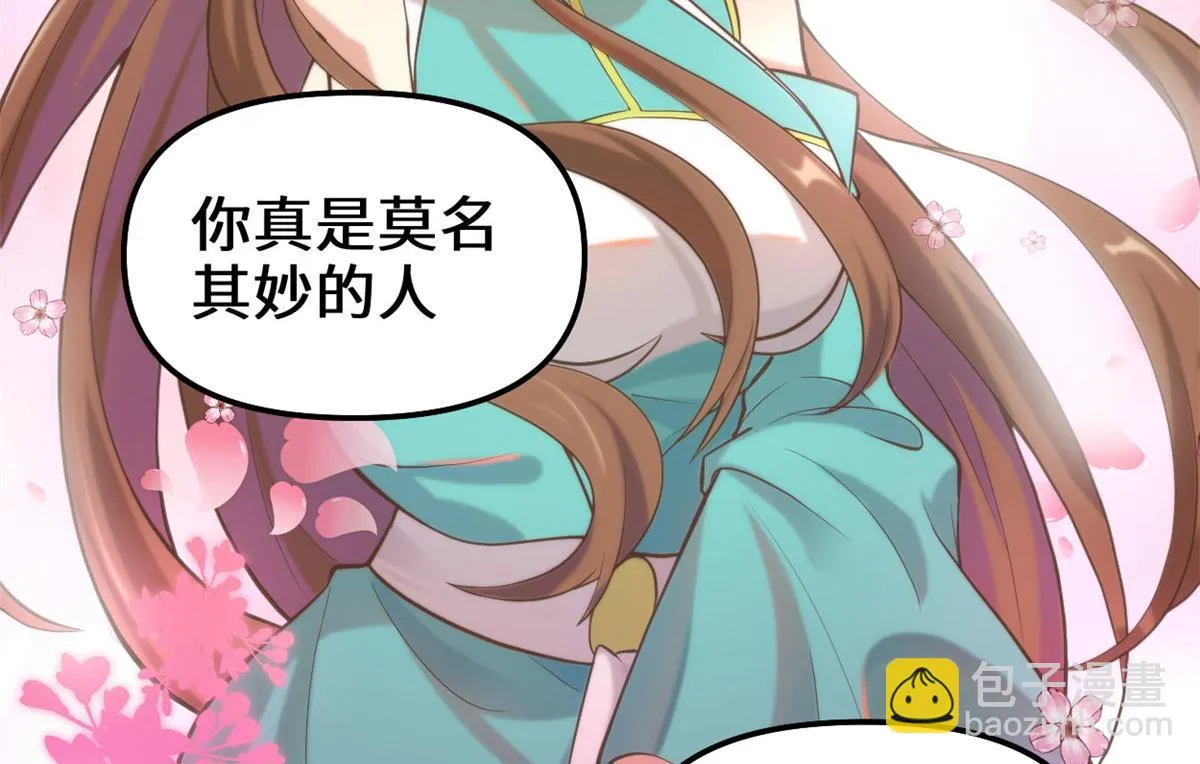 243 不许别人欺负你 第23页