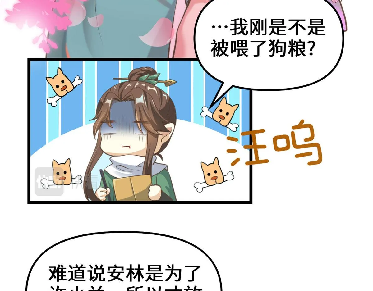 243 不许别人欺负你 第24页