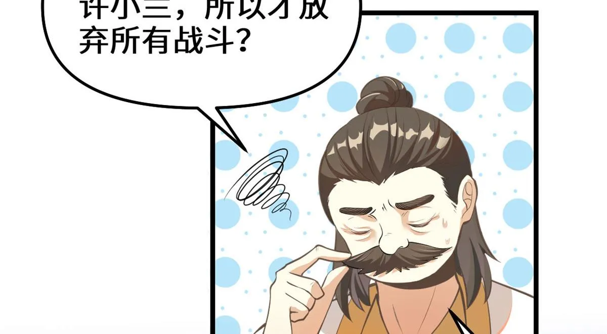 243 不许别人欺负你 第25页