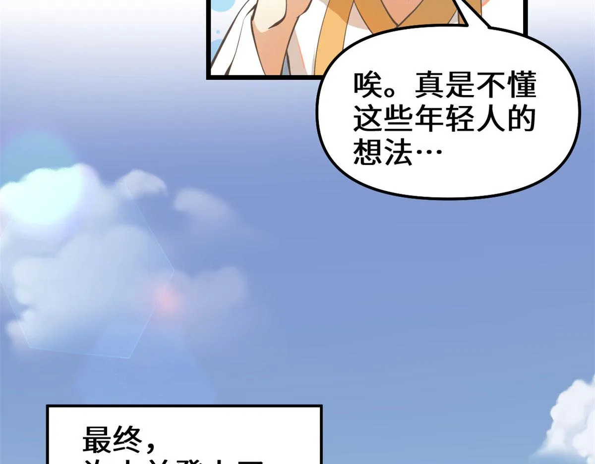 243 不许别人欺负你 第26页