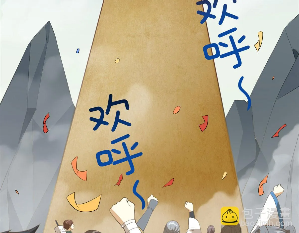 243 不许别人欺负你 第28页