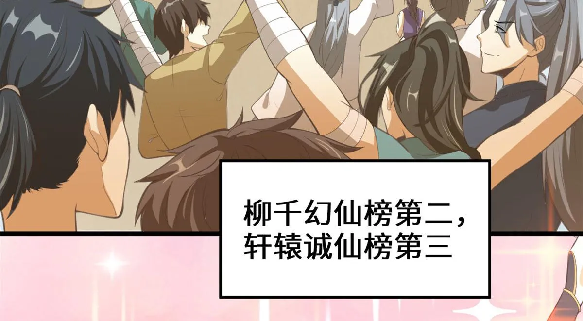 243 不许别人欺负你 第29页