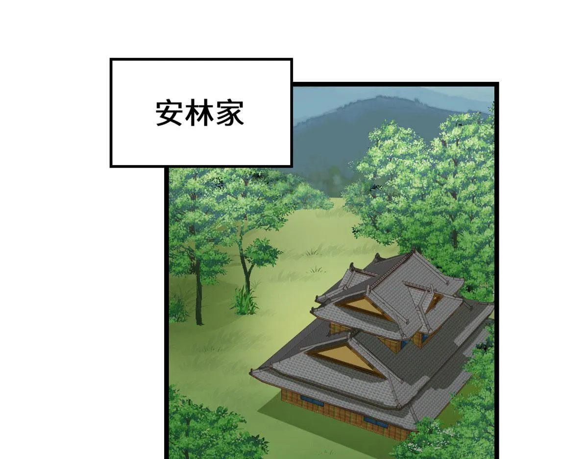 243 不许别人欺负你 第32页
