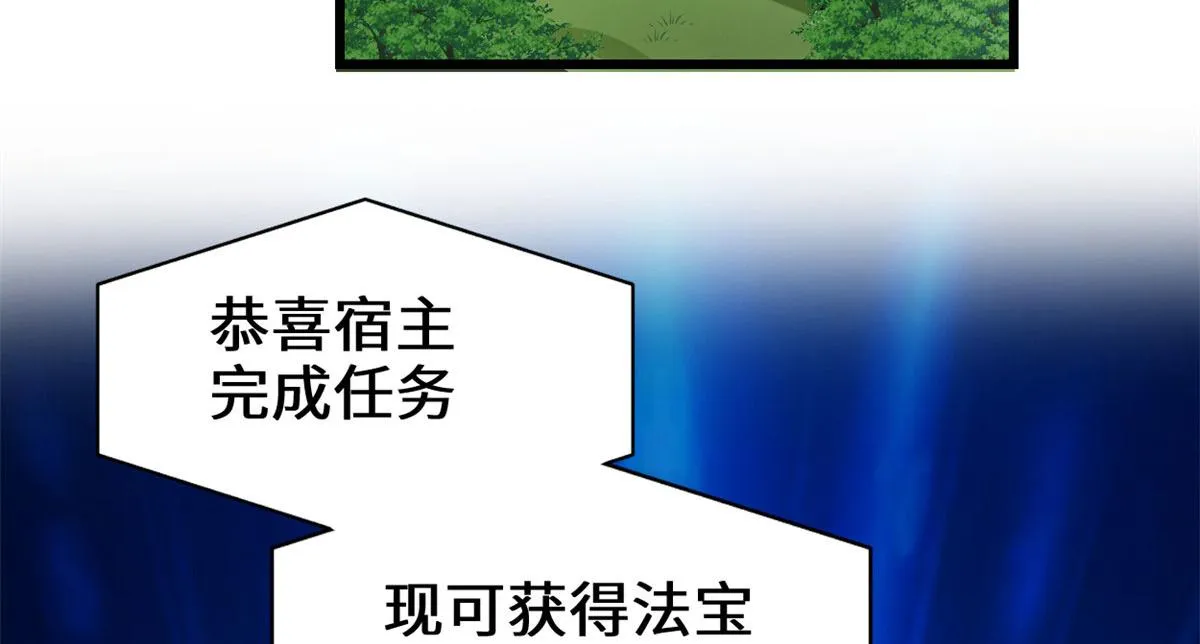 243 不许别人欺负你 第33页