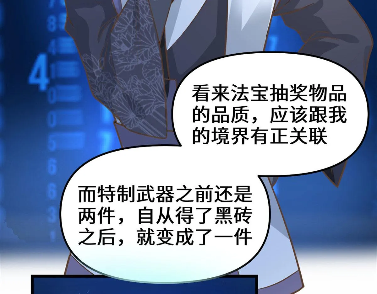 243 不许别人欺负你 第38页