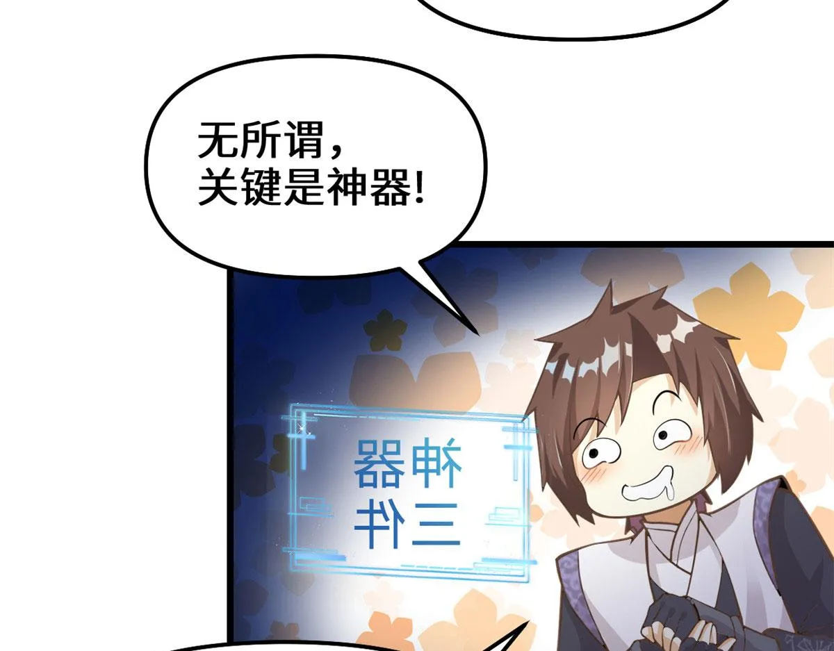 243 不许别人欺负你 第40页