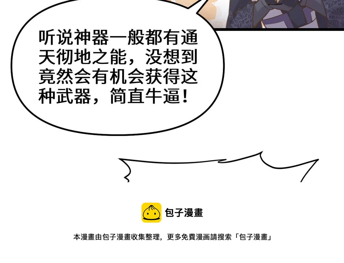 243 不许别人欺负你 第41页