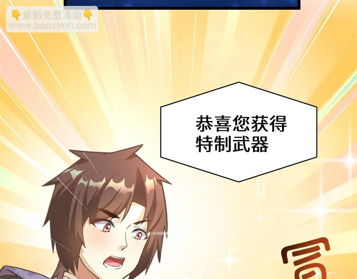243 不许别人欺负你 第44页