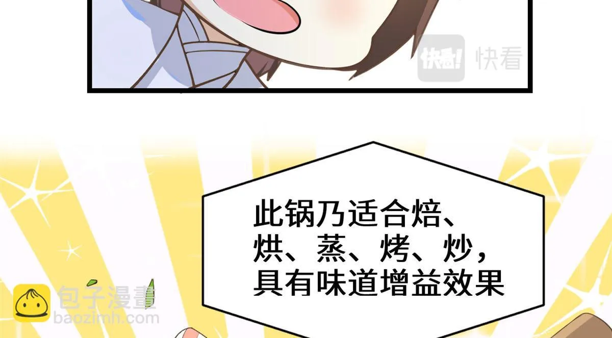 243 不许别人欺负你 第47页