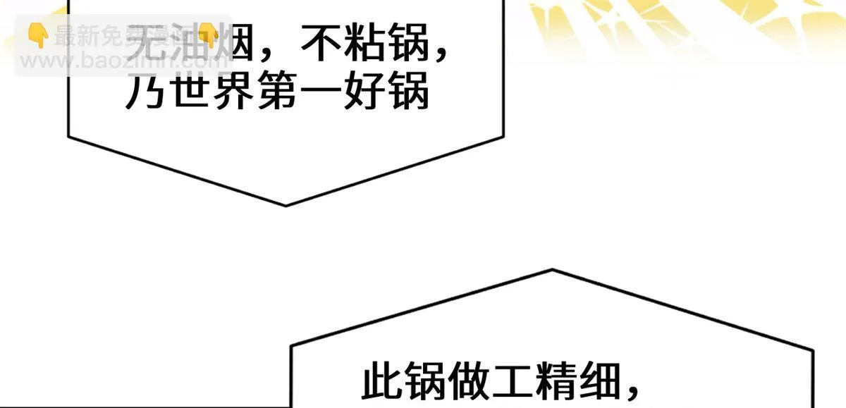 243 不许别人欺负你 第49页