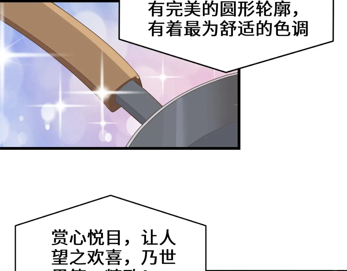 243 不许别人欺负你 第50页