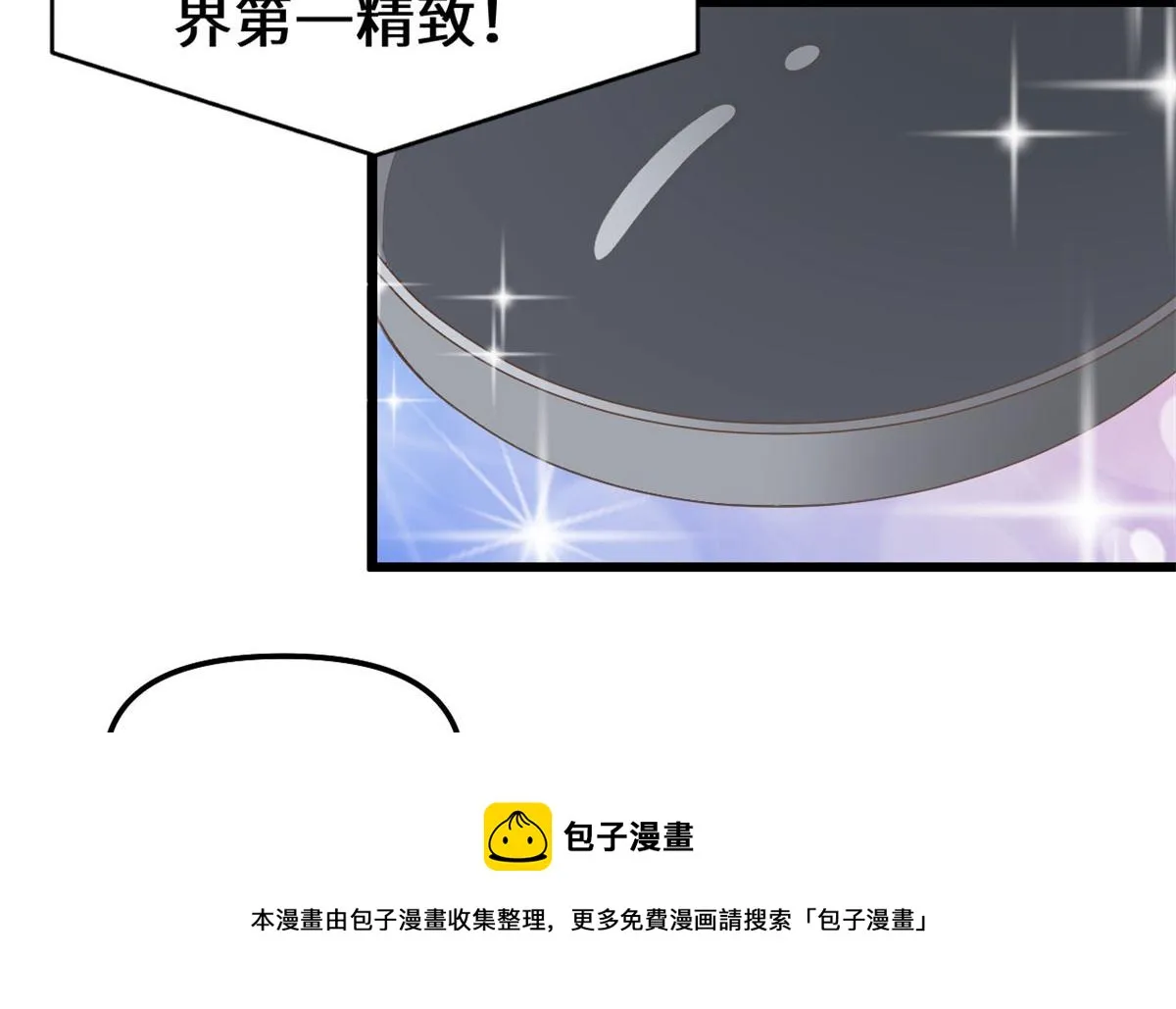 243 不许别人欺负你 第51页