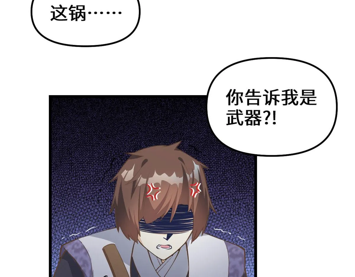 243 不许别人欺负你 第52页