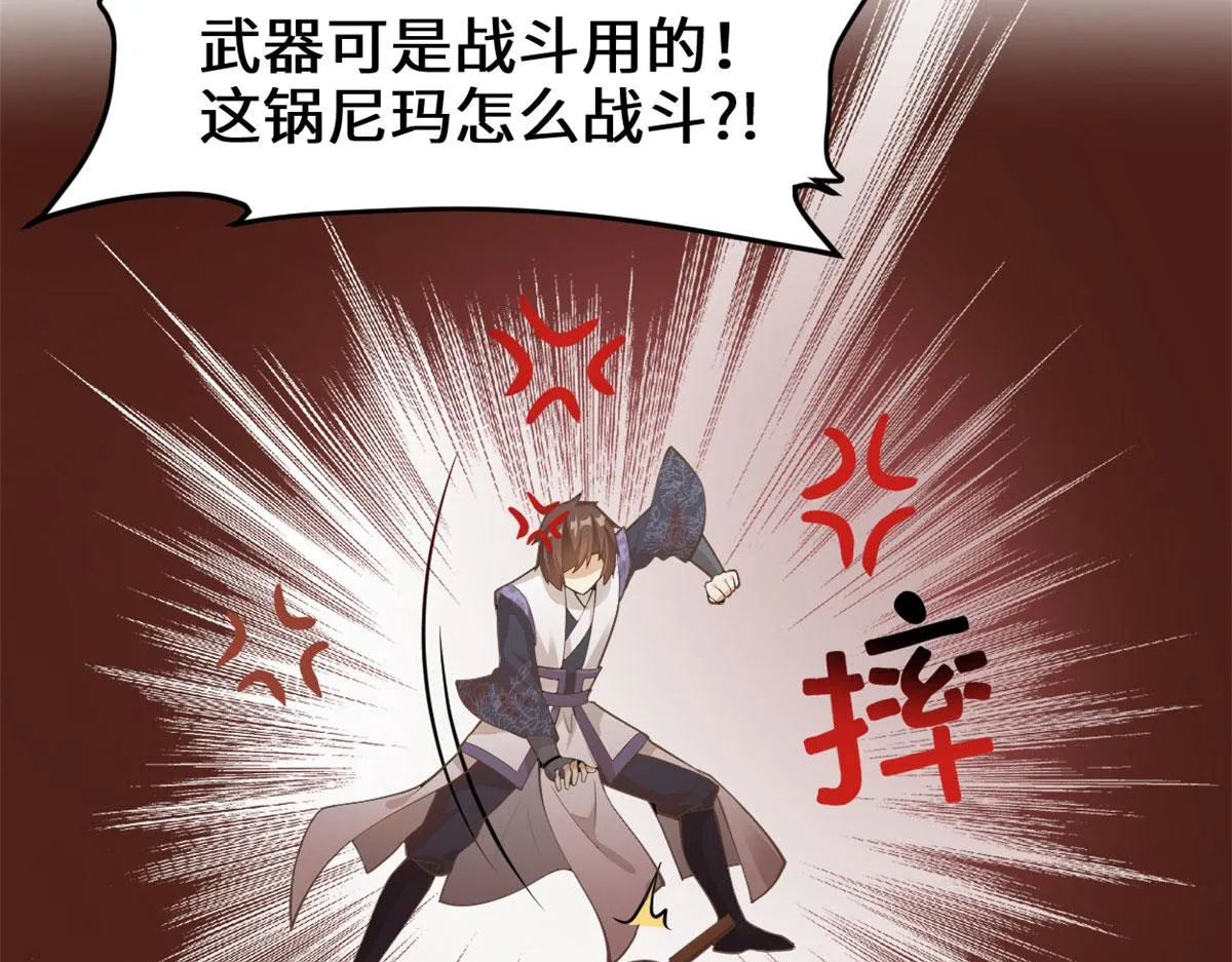 243 不许别人欺负你 第54页