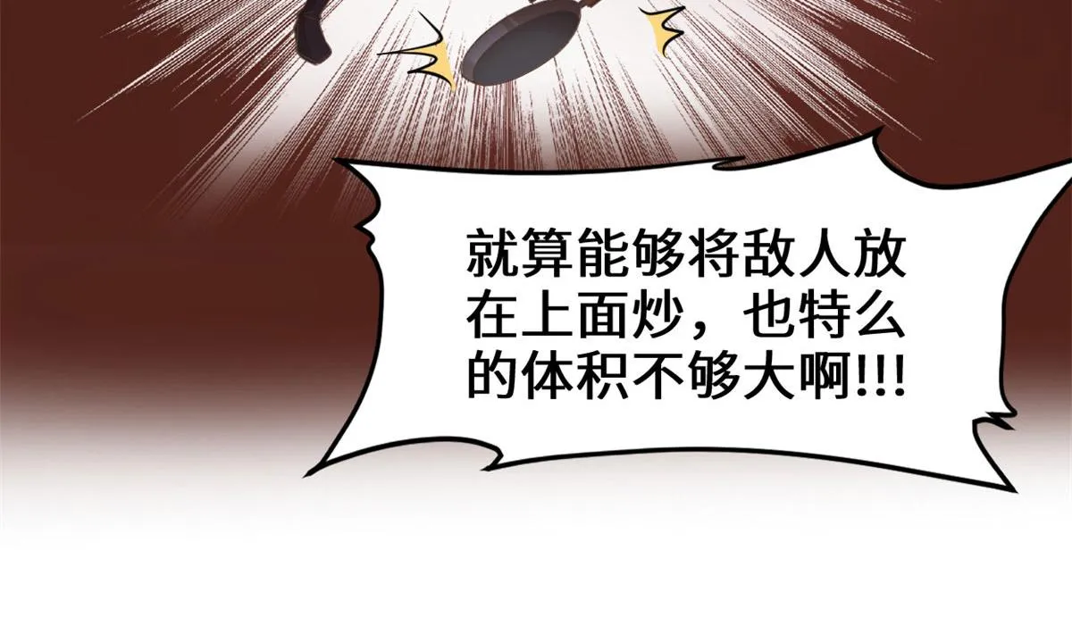 243 不许别人欺负你 第55页
