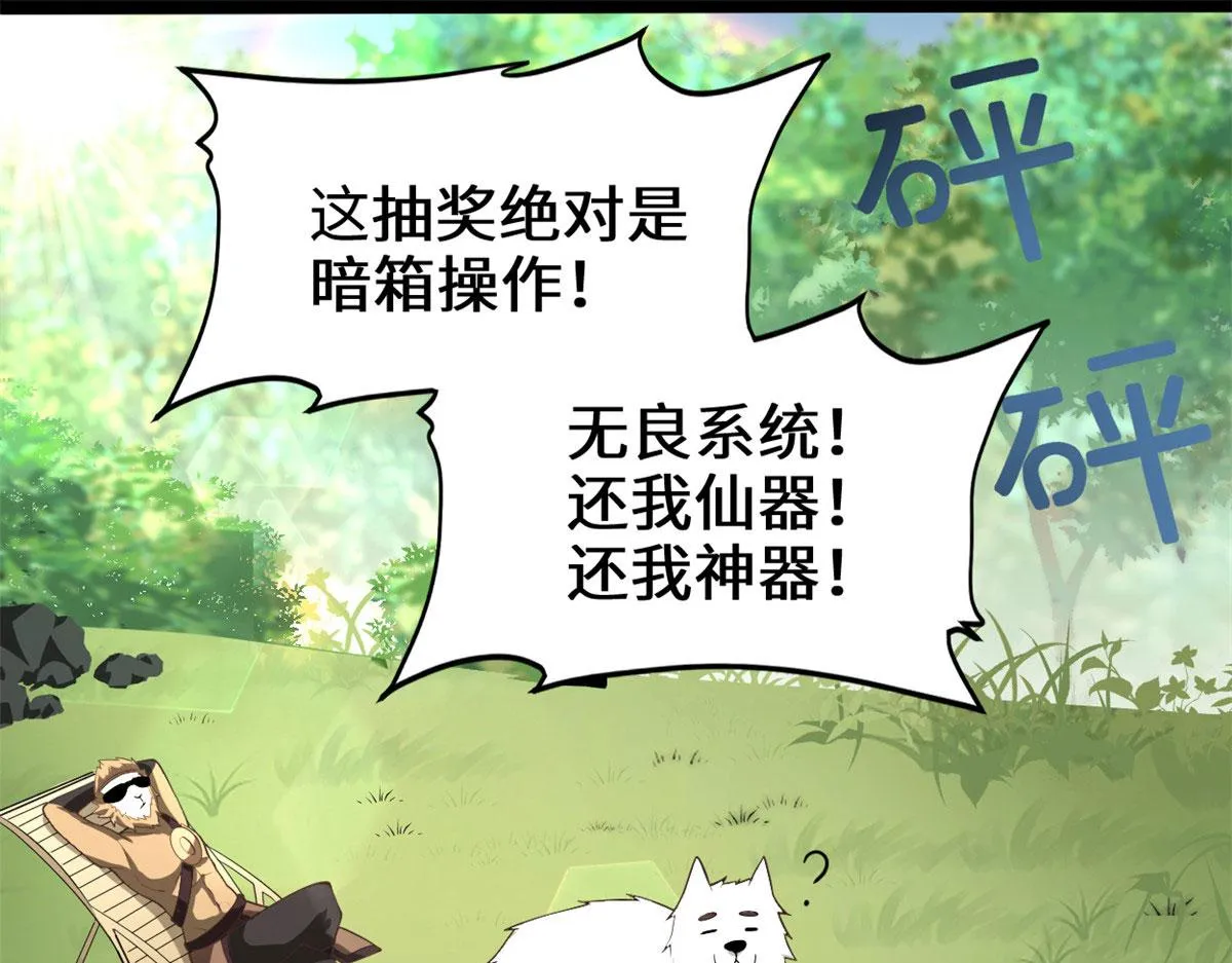 243 不许别人欺负你 第56页