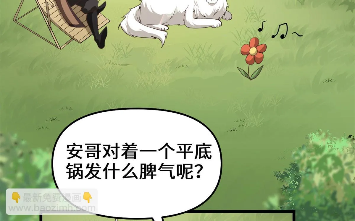 243 不许别人欺负你 第57页