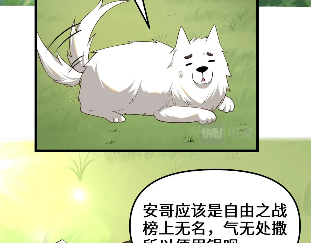 243 不许别人欺负你 第58页