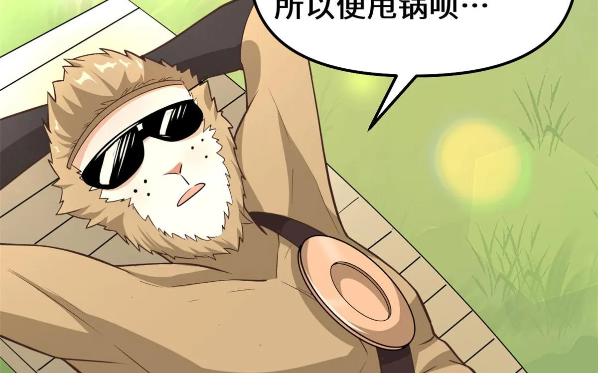 243 不许别人欺负你 第59页