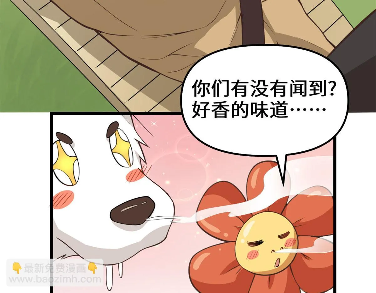 243 不许别人欺负你 第60页