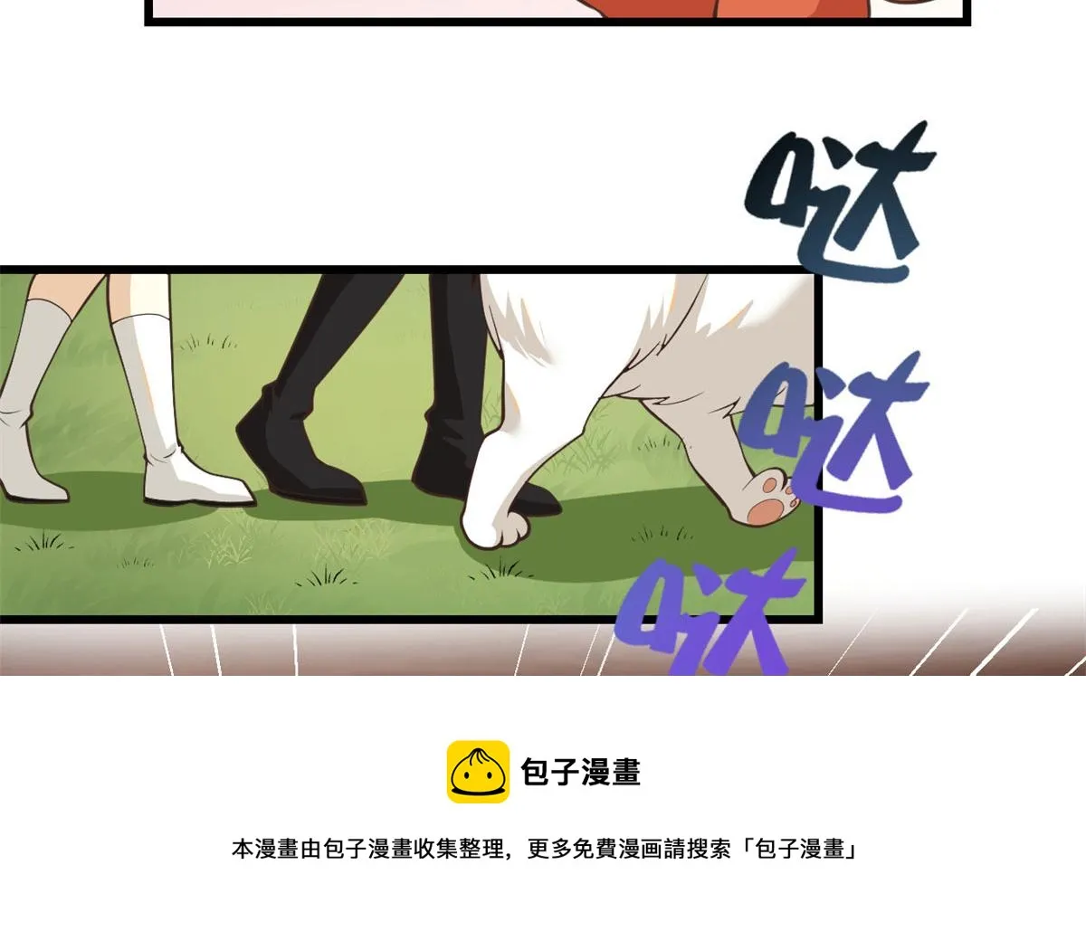 243 不许别人欺负你 第61页