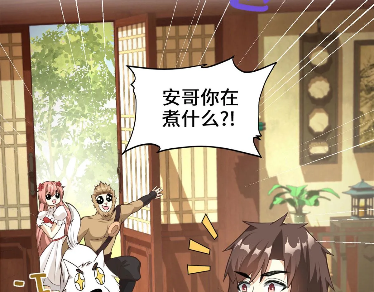 243 不许别人欺负你 第62页