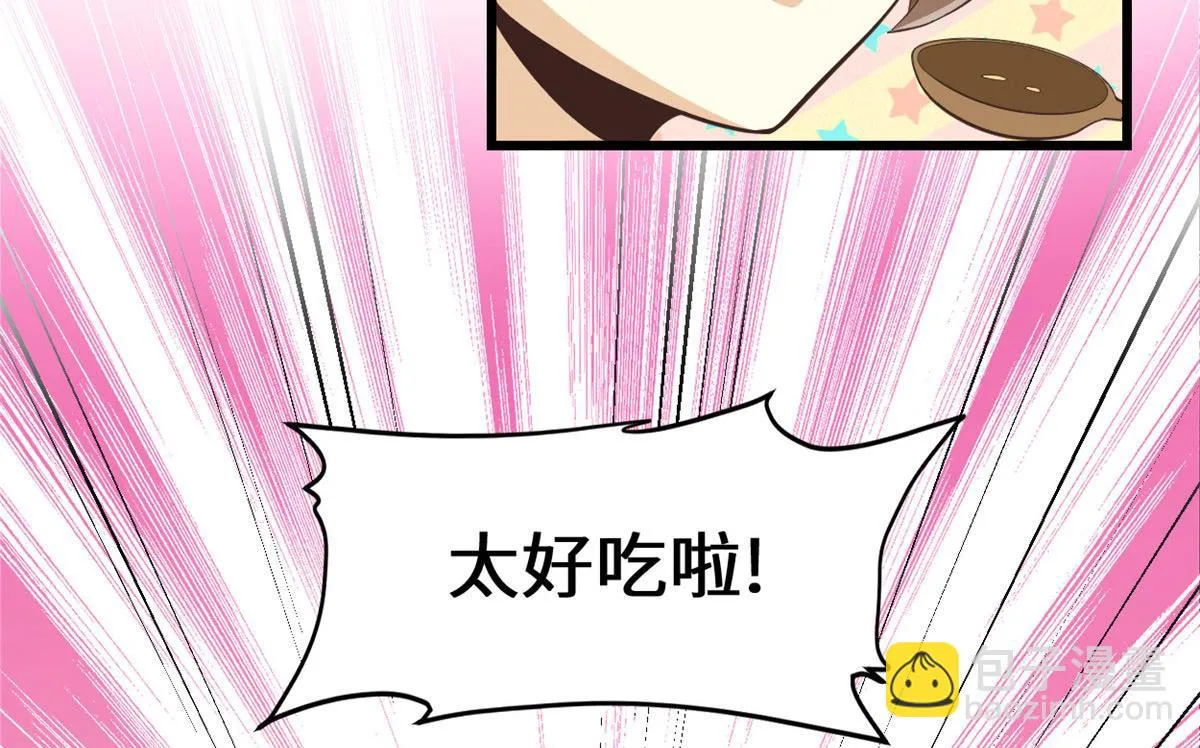 243 不许别人欺负你 第67页