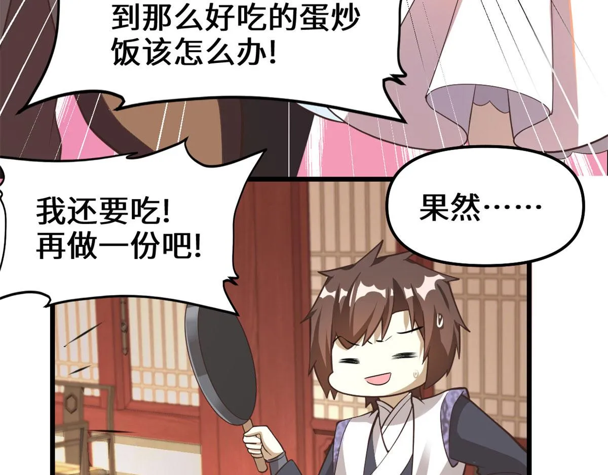 243 不许别人欺负你 第70页