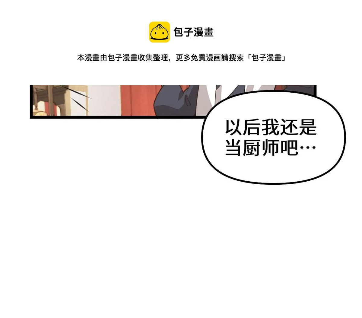 243 不许别人欺负你 第71页