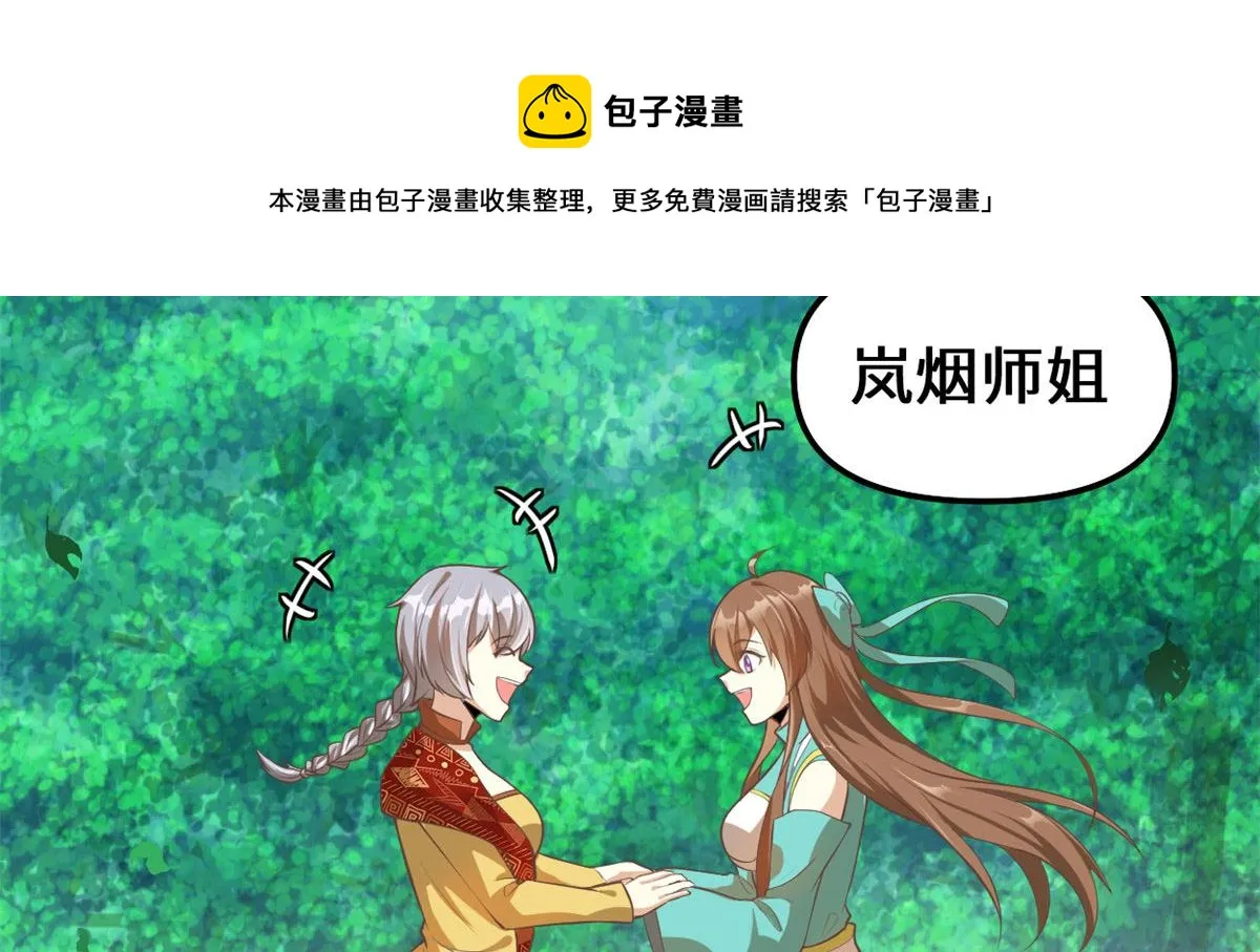 246 女婿上门 第11页