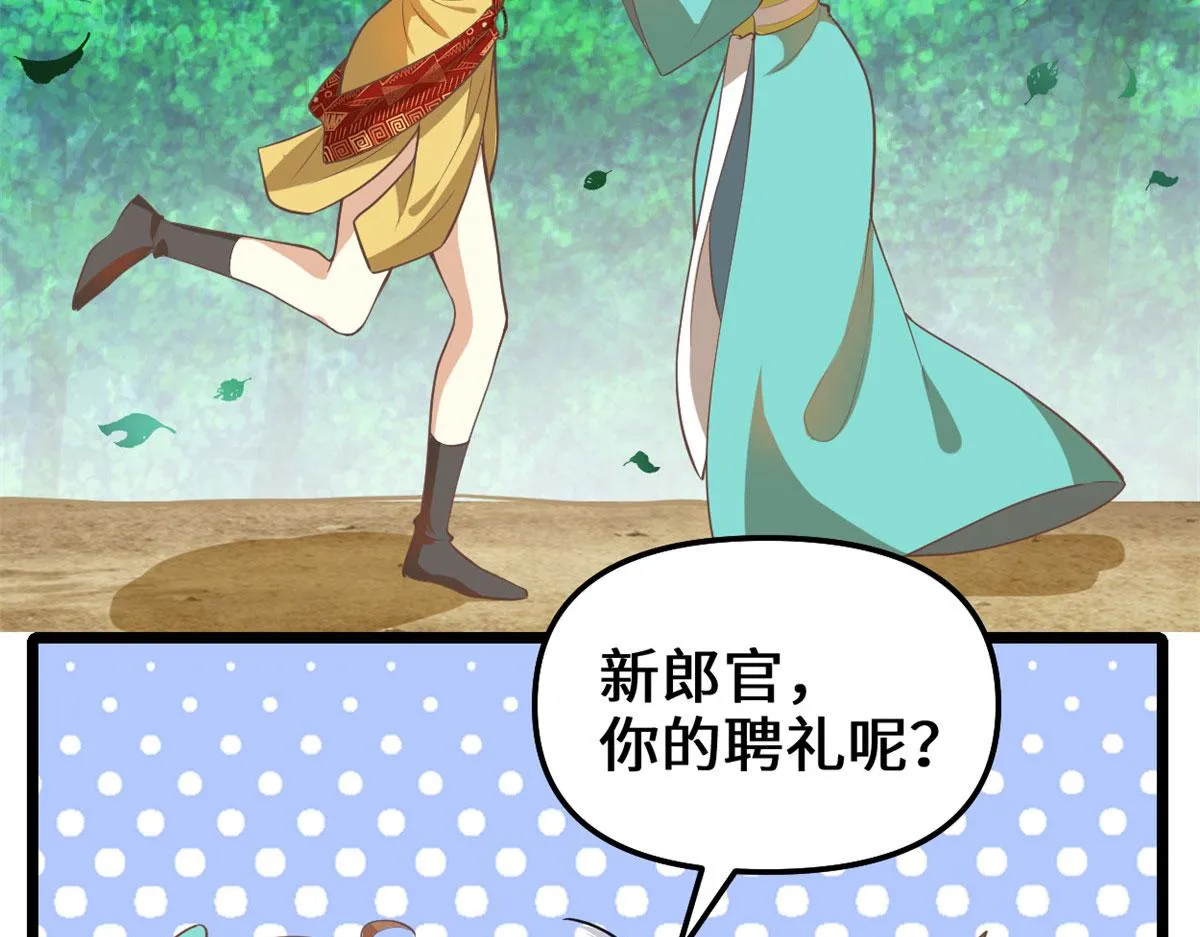 246 女婿上门 第12页