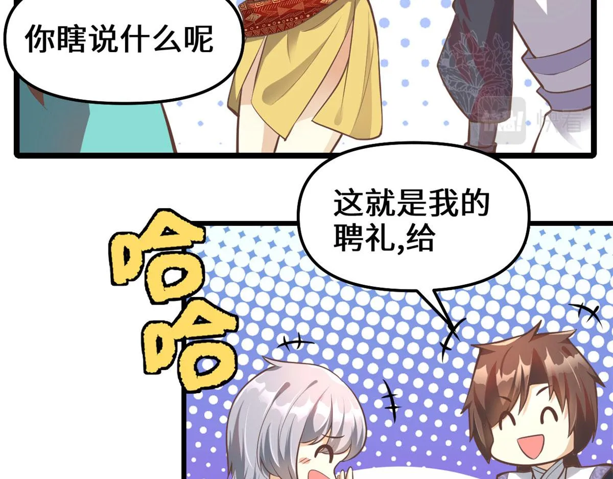 246 女婿上门 第14页