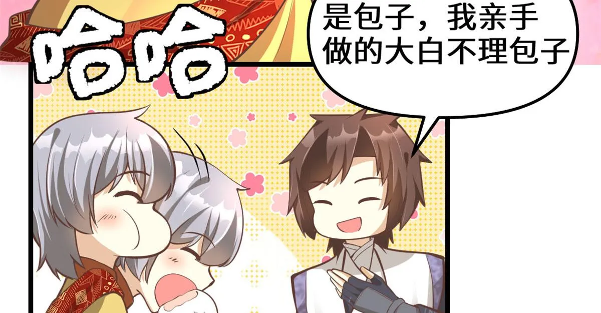 246 女婿上门 第19页