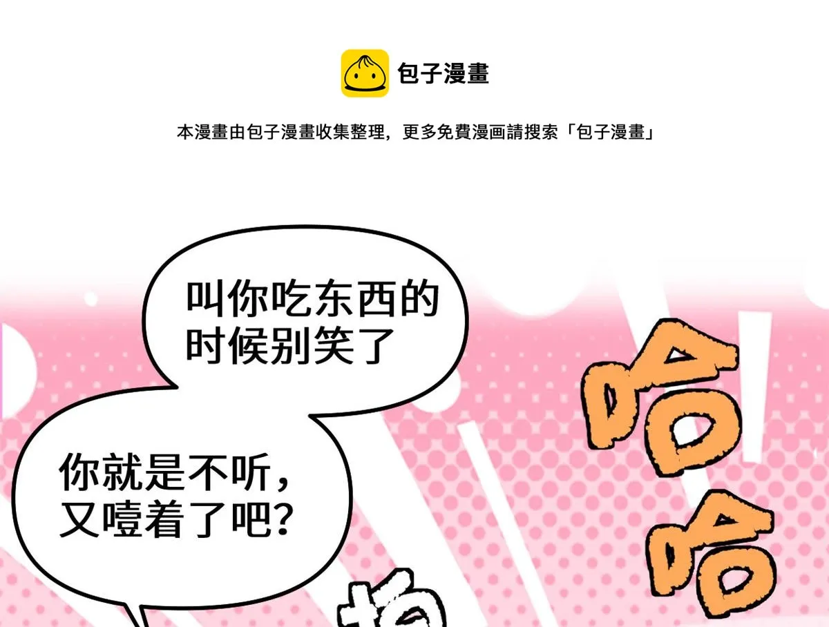 246 女婿上门 第21页